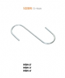 S-Hook